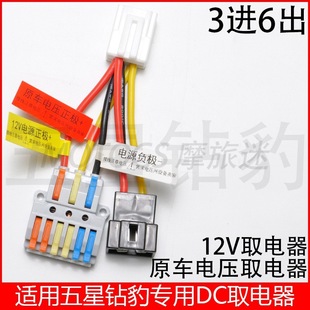 �m������荱�늄�܇DC늉��D�Q�����^ȡ�12V�D�Ӿ����o�pֱ�ϲ�