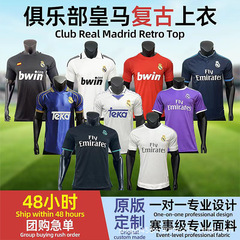 皇马复古球衣怀旧版皇马俱乐部足球服主客场比赛训练短袖上衣速干