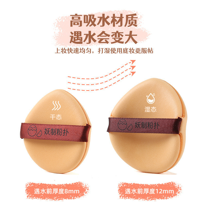 干湿两用菠萝派粉饼定妆散气垫粉扑海绵美妆蛋妖制蛋黄派粉底液。|undefined