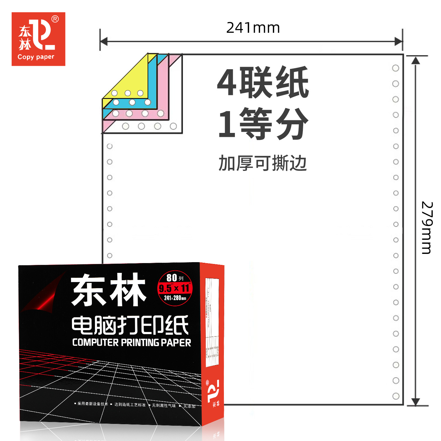 【Donglin】 Cuatro partes y una división igual