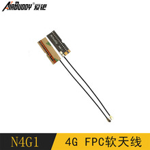 4G/LTE全频内置天线4dBi小尺寸GSM 2G 3G GPRS全频 贴片FPC软天线