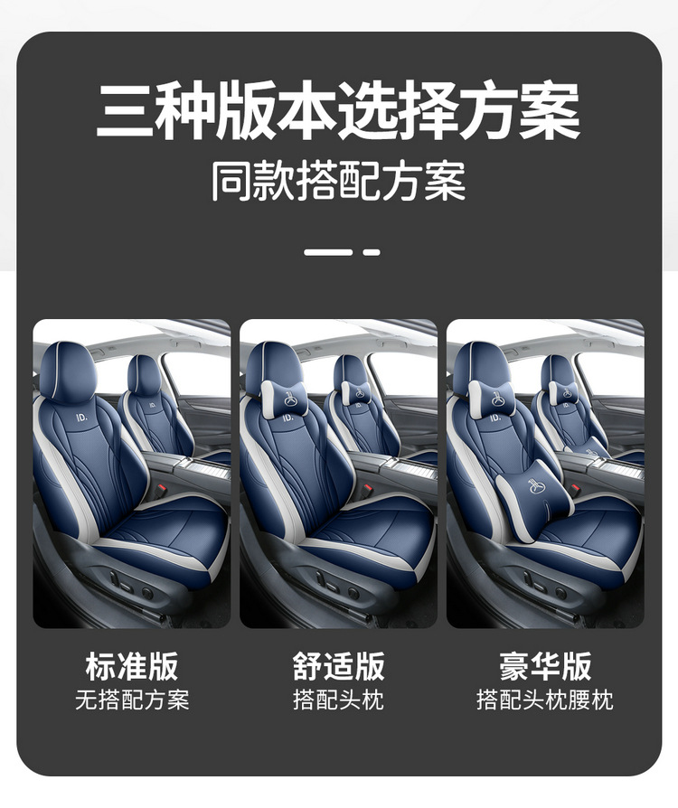 New Volkswagen id7 special car seat cover four seasons universal all-inclusive cushion leather breathable perforated ID7 seat cover