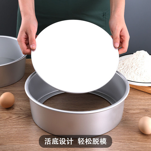 Cake live bottom mold 6 inches 8 inches 10 inches 12 inches anode round heightened Qifeng household baking cake mold embryo