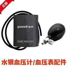 台式水银血压计仪原装配件布袖带袖套臂带绑带 测血压充气球