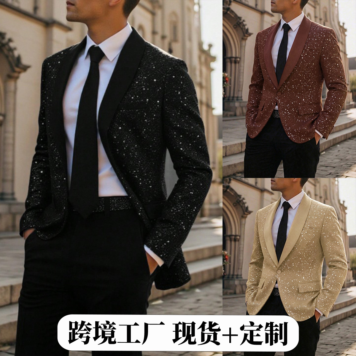 2026 European and American Cross-Border Amazon Men's Suit Jacket Shiny Banquet Wedding Party Suit Men 230215