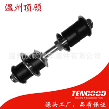 48822-87401 0123-CAMF ADD68509 48026 stabilizer linkƽ���