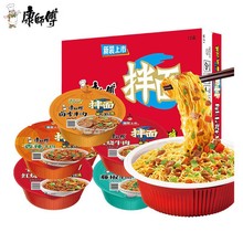 康师傅干拌面方便面碗装 整藤椒红烧牛肉面速食品泡面夜宵炒批发