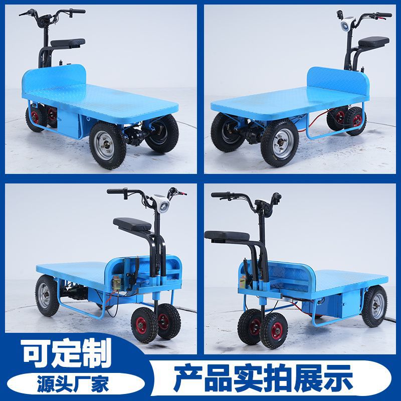 120*60电动平板车运输三轮车摆摊拉货车搬运车小推车工地拉砖车