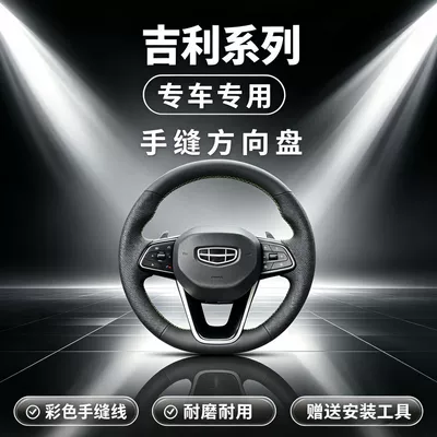 Suitable for Geely series vehicles: ultra-fine leather, matte carbon fiber texture, suede, hand-stitched steering wheel cover, scratch-resistant and wear-resistant car steering wheel cover (Steering wheel cover) - please-be-sure-to-leave-a-note-specifying-the-year-and-model-of-the-vehicle-38cmplease-be-sure-to-leave-a-message-specifying-the-year-and-model-of-the-car