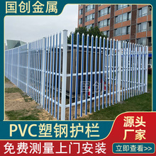 社区PVC塑钢围栏电力变压器护栏配电箱防护栅栏工厂小区围墙护栏