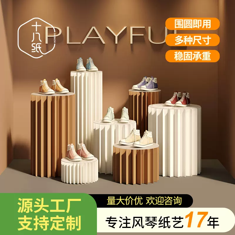 十八纸中岛展示台圆柱展示架商场橱窗圆形陈列架创意服装店可折叠