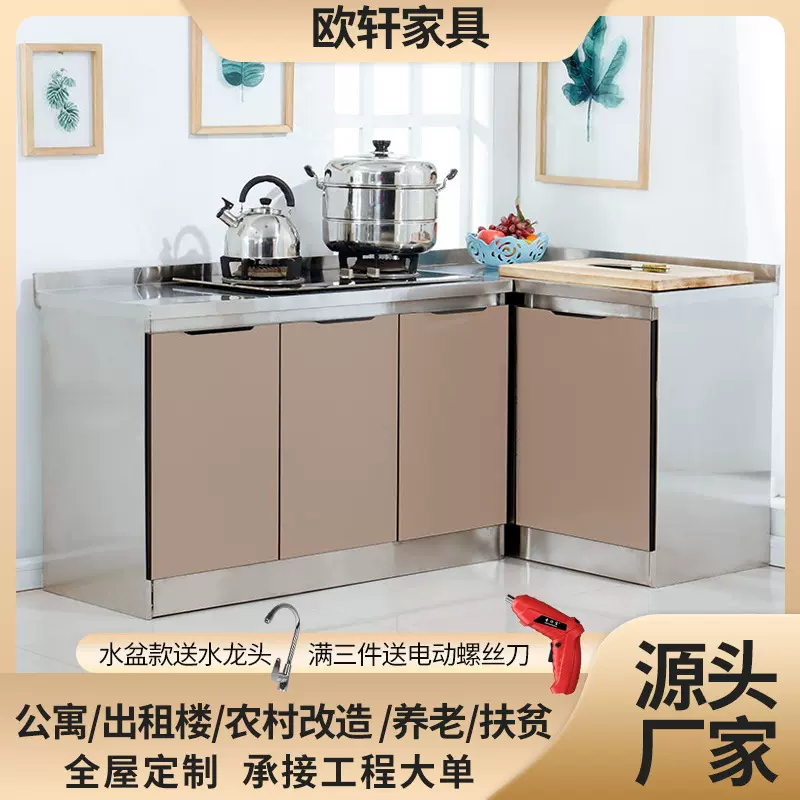 家用不锈钢橱柜厨房厨柜灶台柜碗柜水槽柜跨境批发定 制整体橱柜