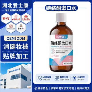 多香型碘络酮漱口液 大容量家用口清新口气异味口腔护理液OEM定制