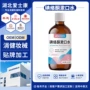 口气口腔大容量定制漱口液