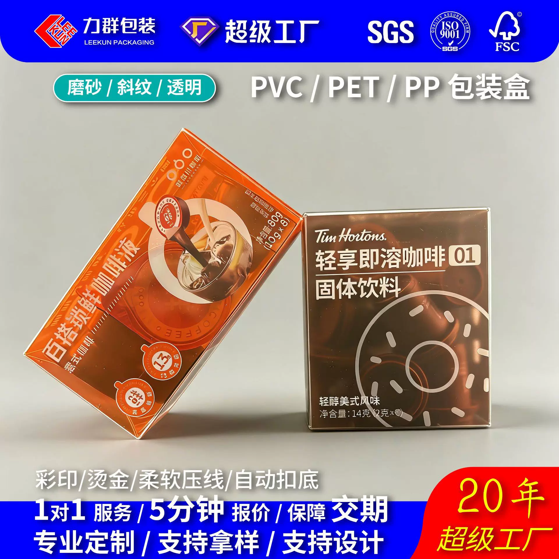 pvc透明咖啡盒定制logo挂耳咖啡pp速溶咖啡可折叠pet透明盒包装盒