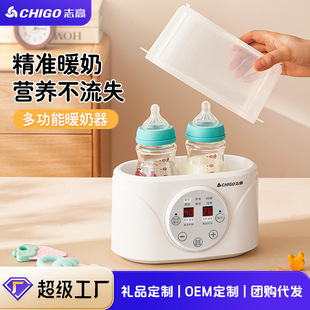 Customized Milk Warmer, Breast Milk Constant Temperature Milk Warmer, Baby Bottle Warmer, Multi-Functional Two-In-One Milk Warmer and Sterilizer