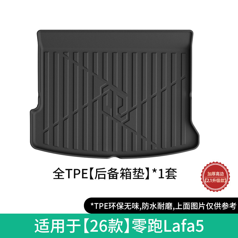 TPE Floor Mats — Leapmotor Modelə uyğun ayaqaltı - 2026-leapmotor-lafa5-trunk-mat-without-hole