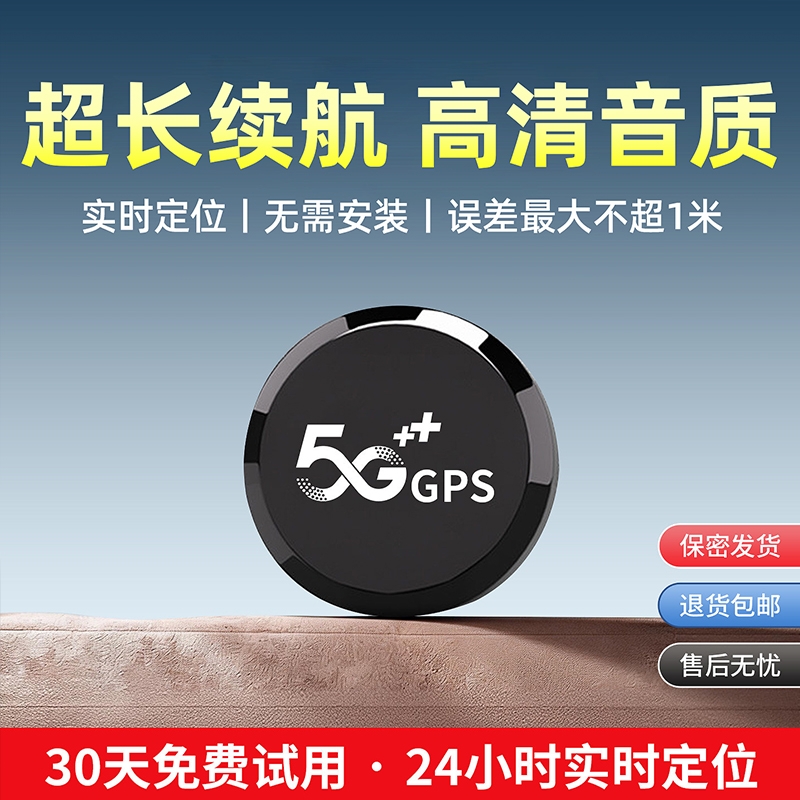 Gps Locator, Anti-Theft Tracking Device, Satellite Positioning, Car Tracking, Anti-Lost, Recording, Remote Control