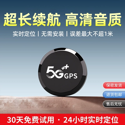 Gps Locator, Anti-Theft Tracking Device, Satellite Positioning, Car Tracking, Anti-Lost, Recording, Remote Control