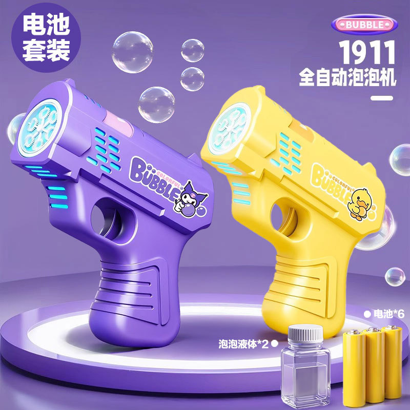 [가성비 2개 팩] 쿠로메 + 작은 노란 오리 버블건 [배터리 세트]