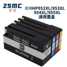 适用hp955 953xl 7720 7730 7740 hp8210 8710 8720打印机墨盒
