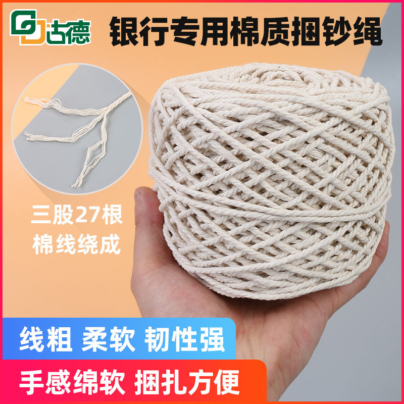 捆扎绳捆钞机捆钞绳捆钞带扎钞绳扎钞带捆钞机捆钞绳银行专用捆钞