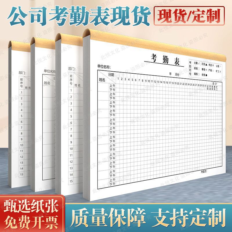 Attendance Record Book, Construction Site Workday Schedule, 31-Day Personal Work Schedule, Salary Record Book, Construction Work Record Book Attendance Record Book, Construction Site Workday Schedule, 31-Day Personal Work Schedule, Salary Record Book, Construction Work Record Book