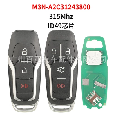 Car Keys Remote Control Car Key