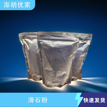 ��ʯ��CAS14807-96-6 �ЙC�ϳ����g�w��Ʒ�����b����Դ�^ֱ���r��