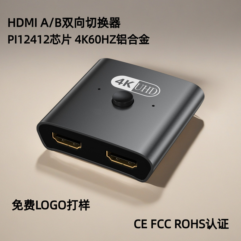 High-Definition HDMI Switcher Ab Two-In-One-Out Supports 4K Bidirectional Switcher, Splitter, 8K Switcher 1 in 2 Out