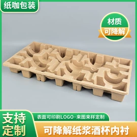 纸浆模塑;花盆容器;可降解餐具