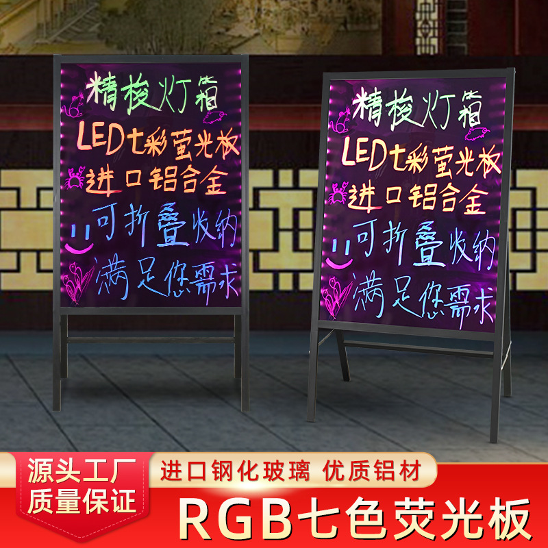 RGB电子荧光手写板夜间店铺宣传留言板-亚马逊专供
