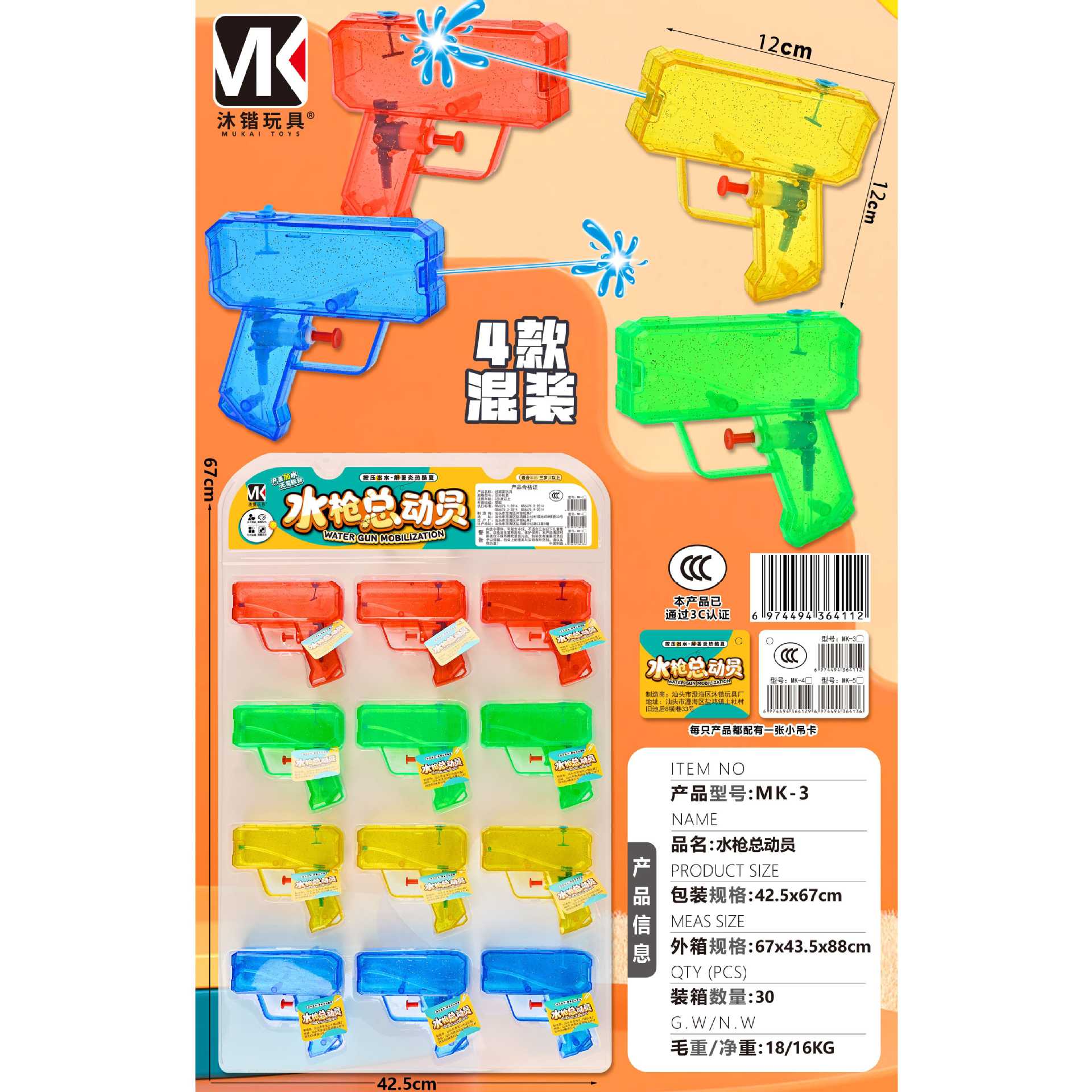 Nuevos productos de verano Mini pistola de agua para niños Juguetes de playa Pistola de juguete de agua Pistola de juguete transparente Pistola de agua Juguetes al aire libre
