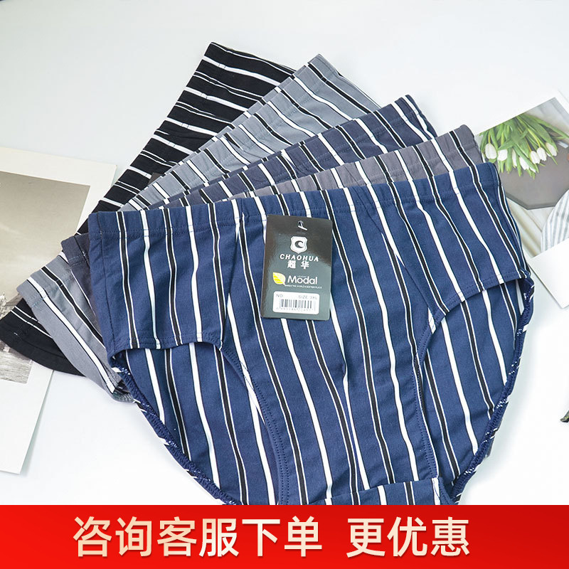 Factory wholesale cotton men's triangle underwear fashion cotton striped boxer men's underwear Super Hua DY74