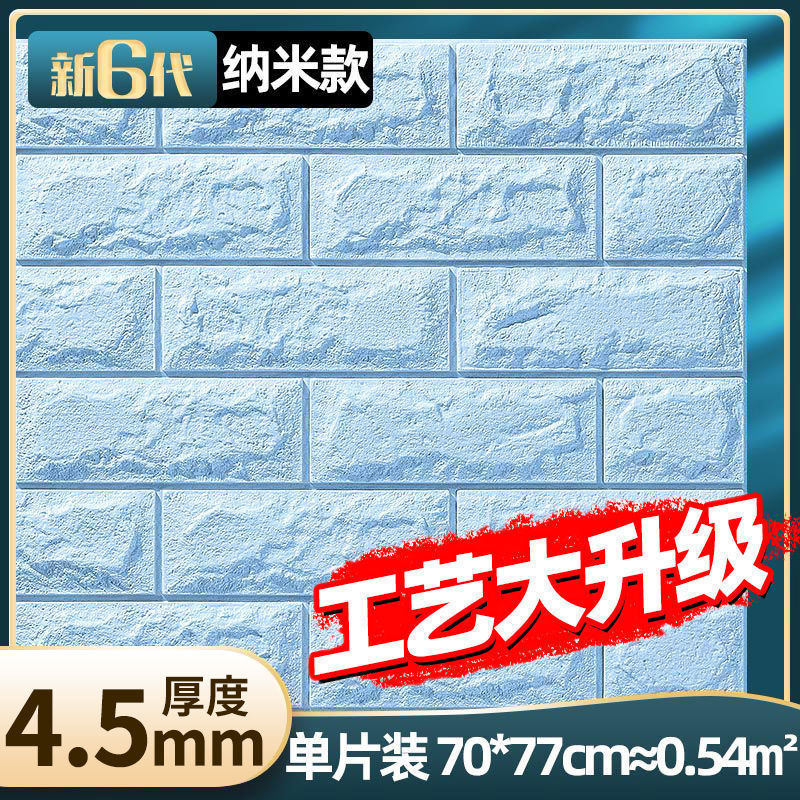 라이트 블루 [업그레이드] 4.5 두께