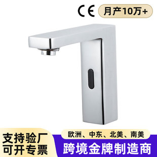 Fully Automatic Sensor Faucet Smart Infrared Commercial Hot and Cold Basin Faucet All Copper Vegetable Basin Faucet