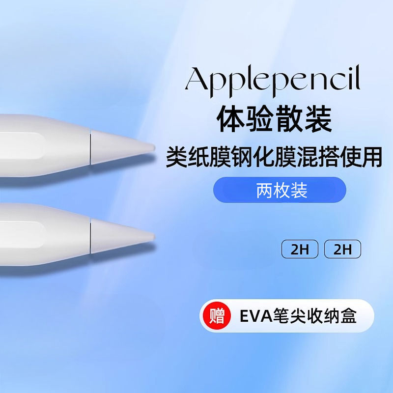 Applepencilアップルのペン先を適用します。|undefined