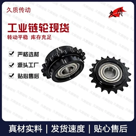 链轮;齿轮;传动链