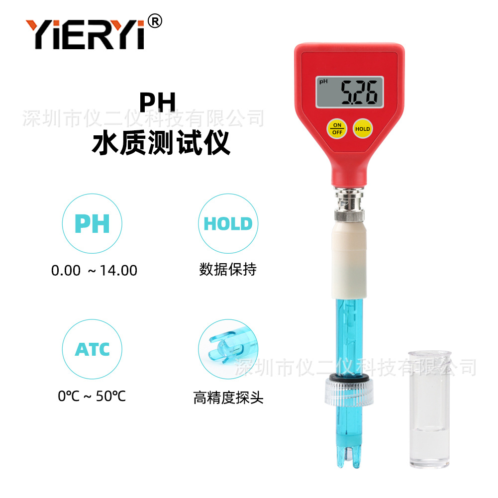 便携式PH-98106袖珍数显酸度计高精度数显酸度计测试仪水质笔