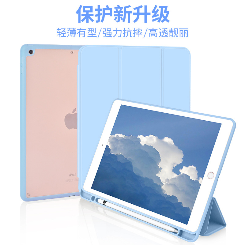 适用新款ipadpro保护套10.5带笔槽2020平板10.2寸保护壳透明全包