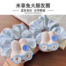 显白蓝色条纹戴眼镜米菲兔发圈大肠圈少女心扎马尾皮筋头绳丸子头