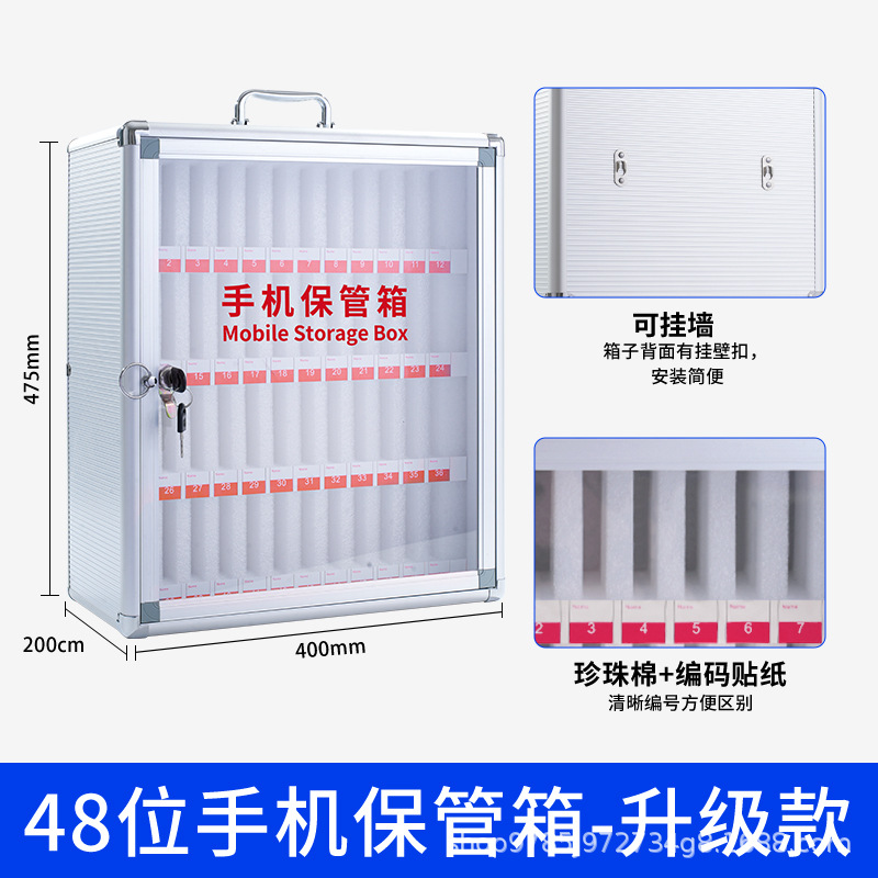 잠금 장치가 있는 48비트 휴대폰 보관함 [벽걸이 가능]