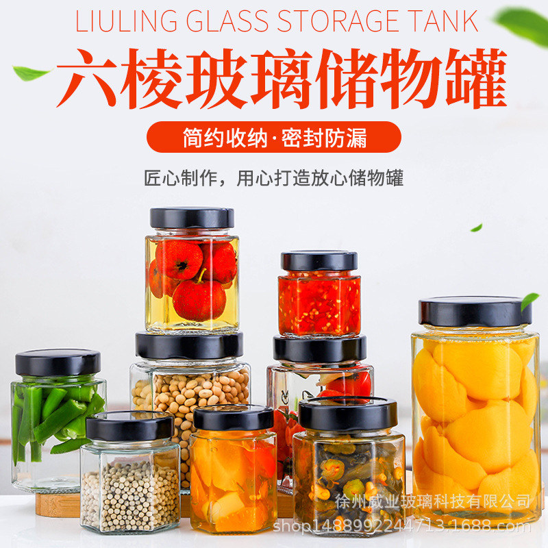 热销六棱蜂蜜瓶高盖密封储物罐六角玻璃酱菜瓶黄桃水果罐头瓶玻璃