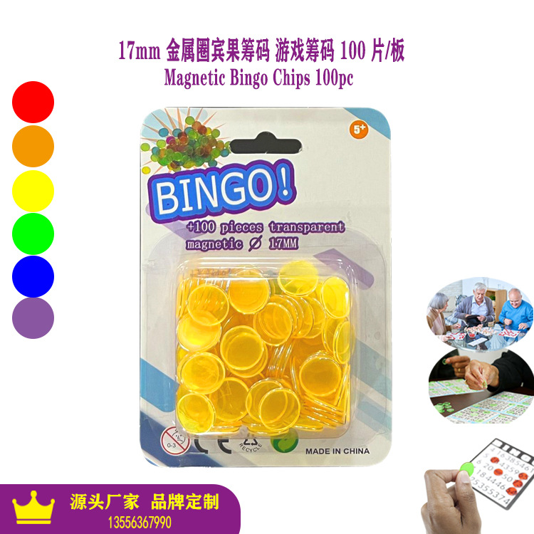 金属环宾果筹码100片 黄