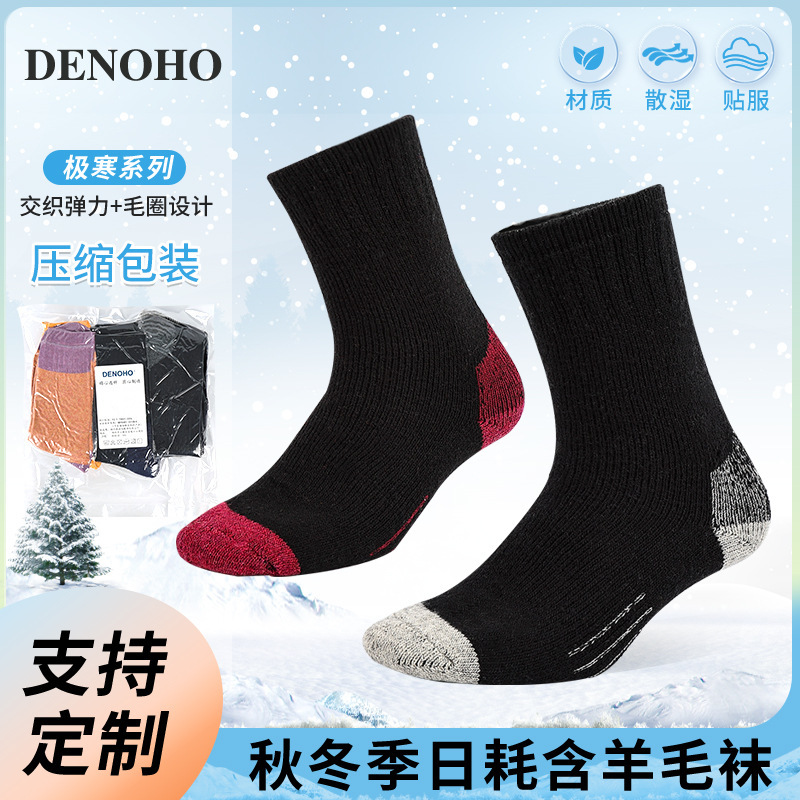 Autumn and Winter Disposable Wool Blend Thick Socks with a Warm Feel, Compression Packaging, Hiking Cushioning Socks, Men's and Women's Mid-Calf Length