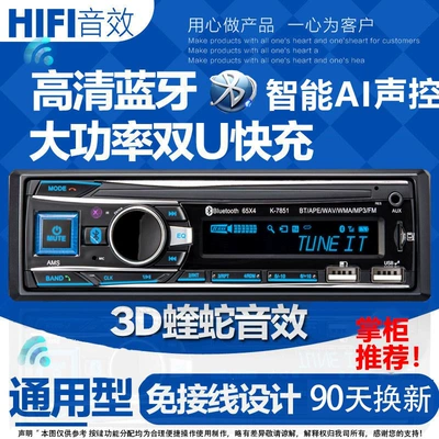 Suitable for Wuling Zhiguang – Bluetooth Hands-free dəstləri