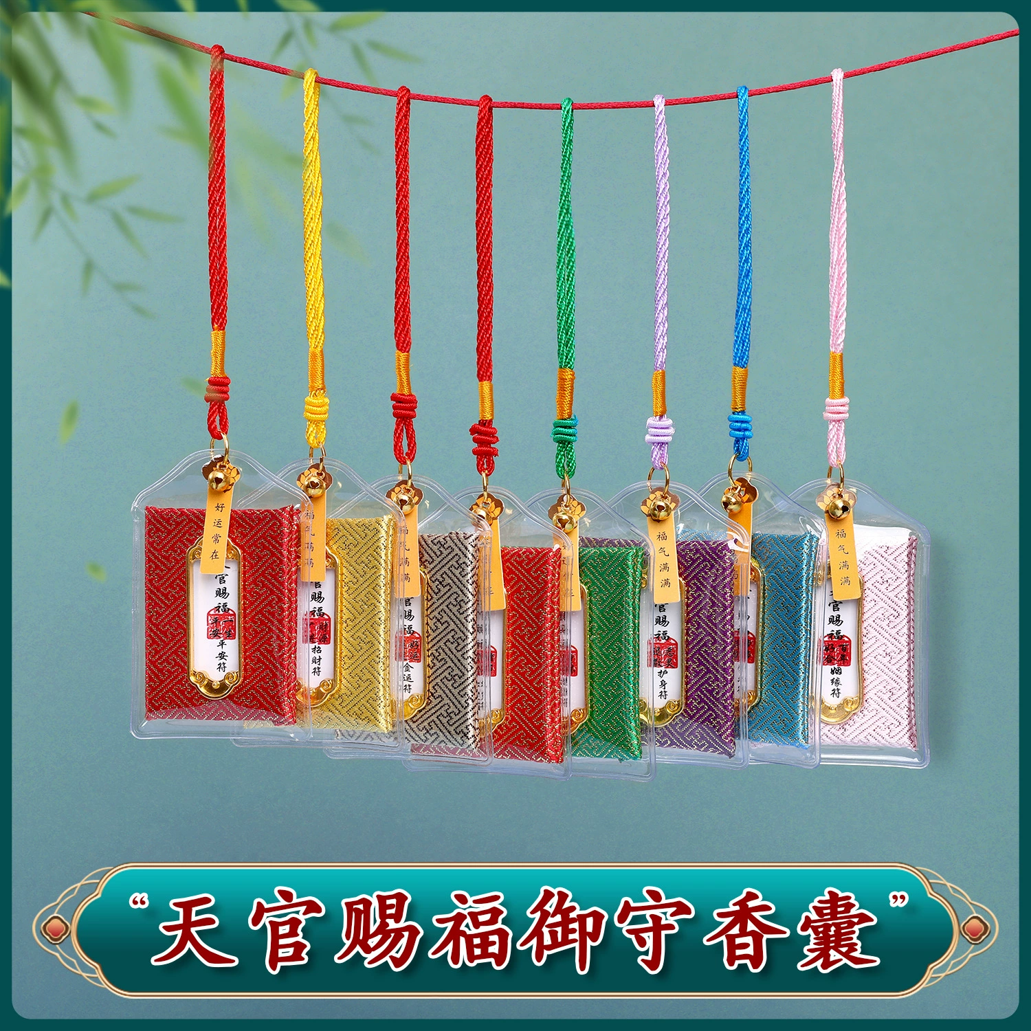 Новый небесный чиновник благословляет здоровье и безопасность амулет саше удачи