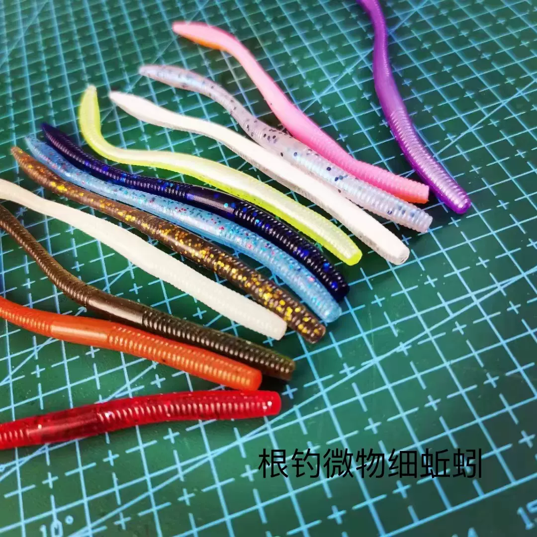 根钓微物细蚯蚓路亚软饵倒钓面条虫 8.5cm0.9g溪流黑坑鲈鱼鳜鱼饵
