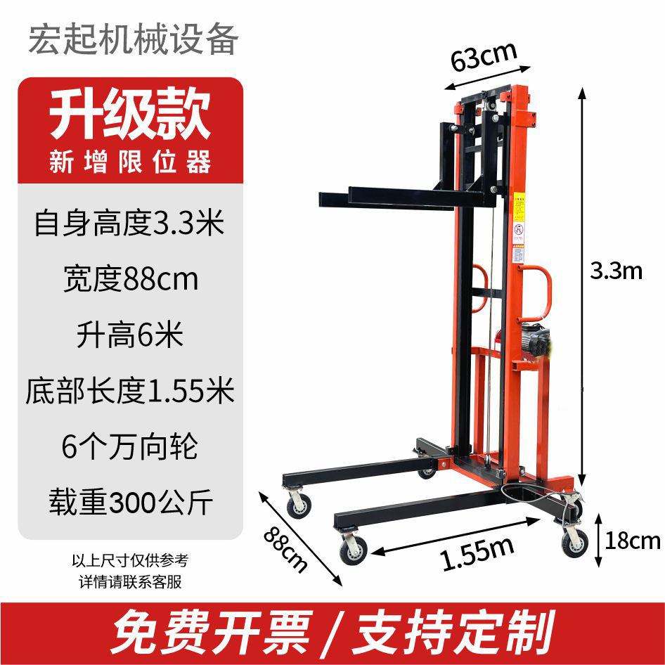 Elevador de tubería de ventilación Elevador de tubería de montaje Elevador de doble brazo Elevador eléctrico Plataforma de refrigeración Elevador de placa de refrigeración 220v