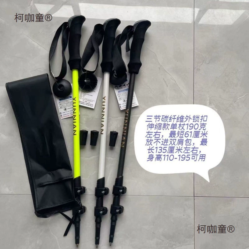 Мужские и женские телескопические трости для пожилых людей, походные палки из углеродного волокна, ультралегкие детские портативные бытовые трости Metabo